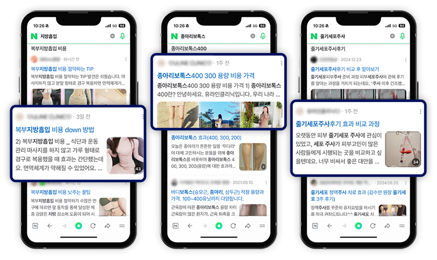 키워드 작업 후 검색 결과 이미지