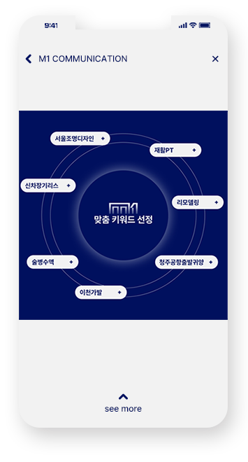 브랜드 블로그 스마트폰 화면