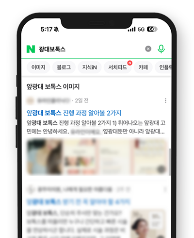 스마트 블록 스마트폰 화면