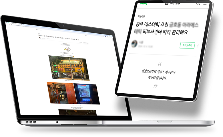 체험단